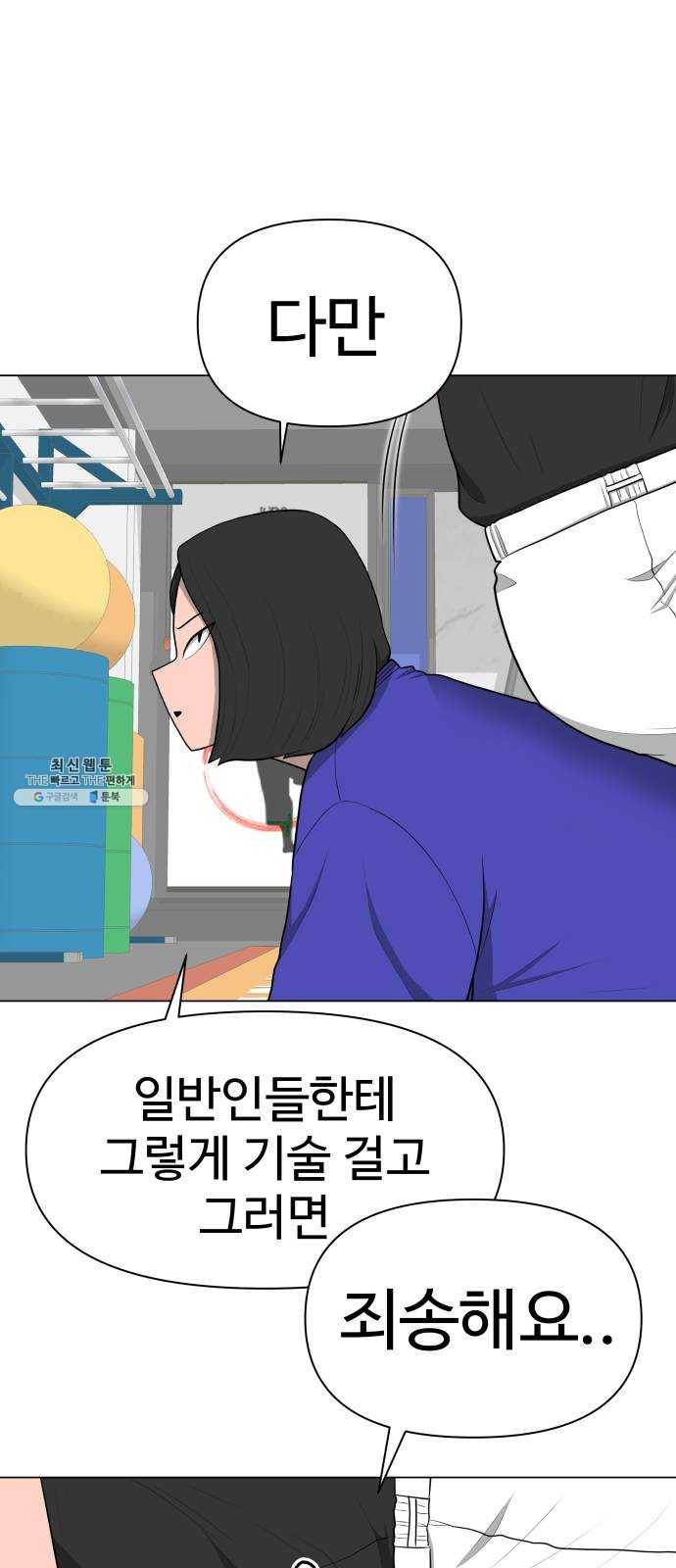 급식러너 11화_선도활동 28