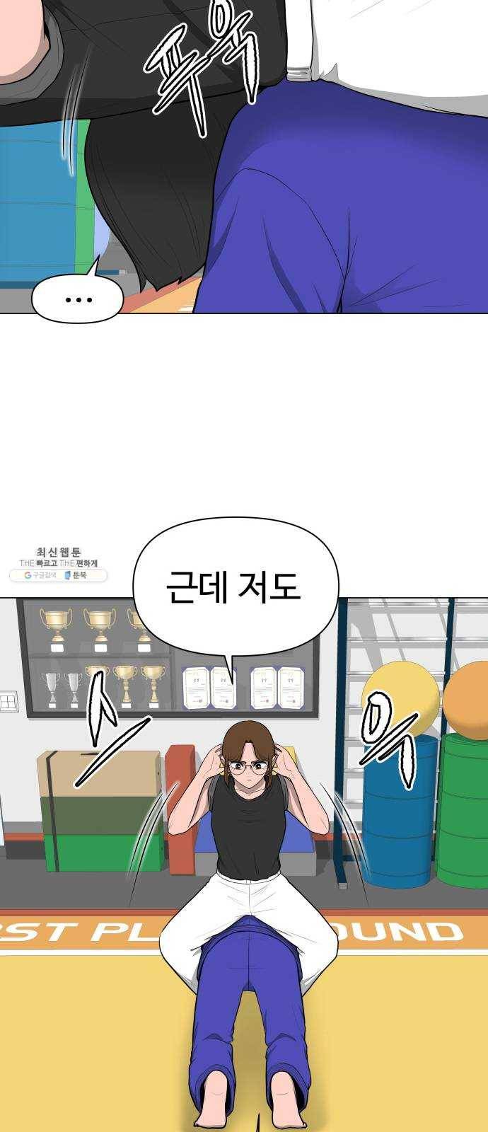 급식러너 11화_선도활동 29