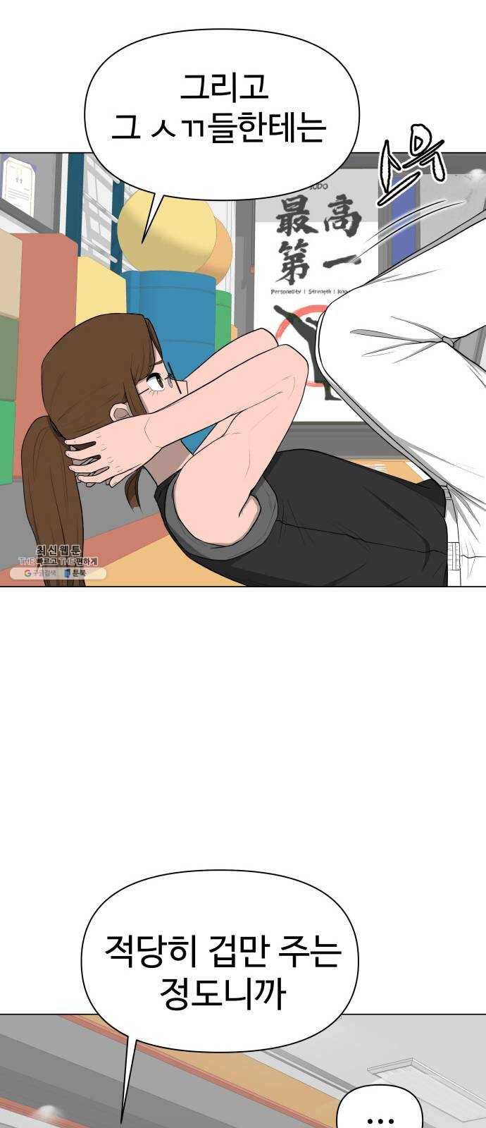 급식러너 11화_선도활동 31