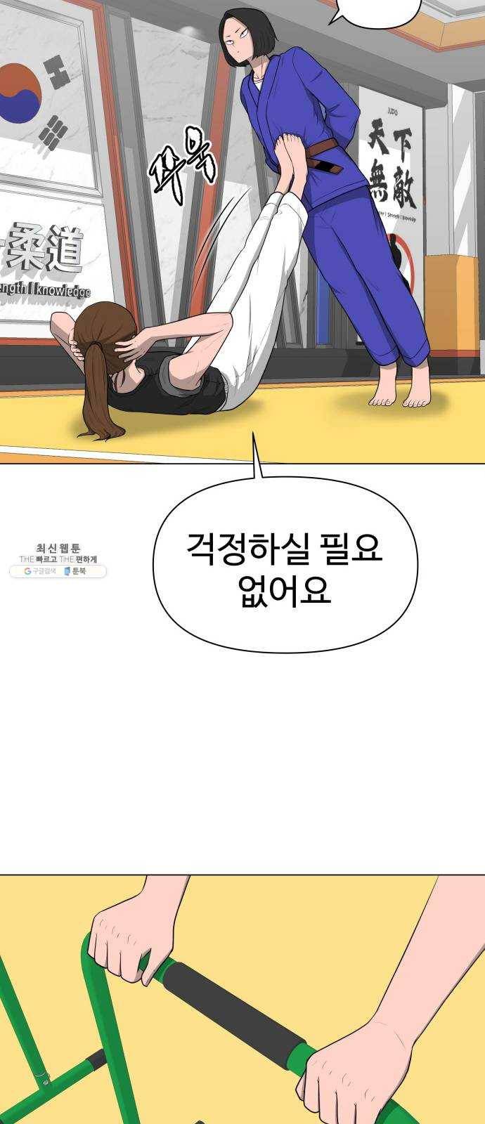 급식러너 11화_선도활동 32