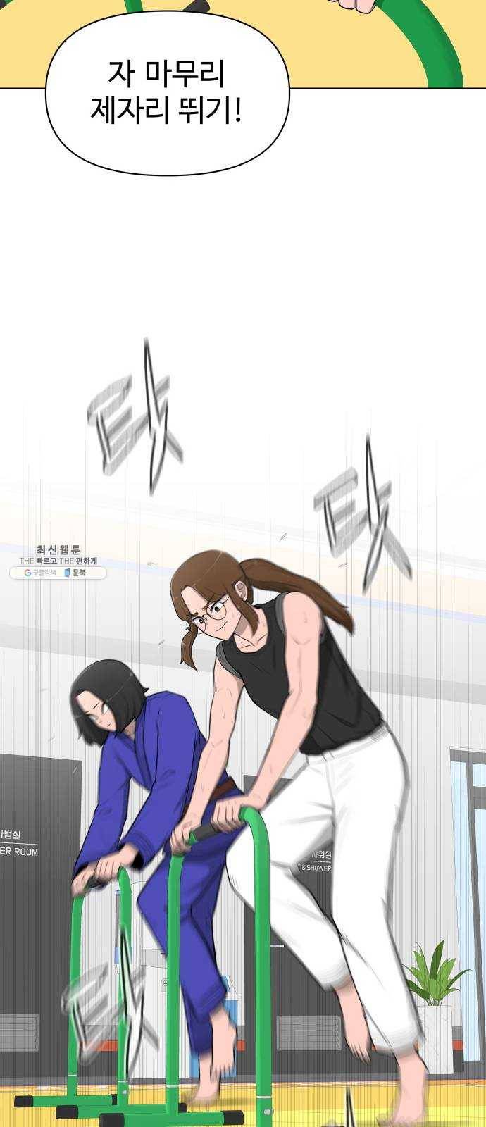 급식러너 11화_선도활동 33