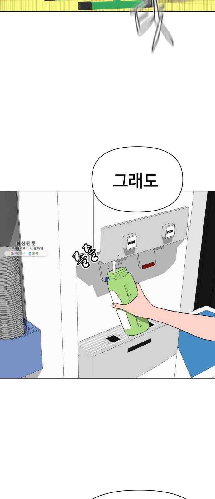 급식러너 11화_선도활동 34