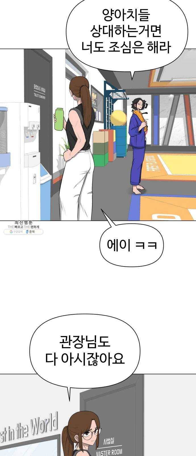 급식러너 11화_선도활동 35