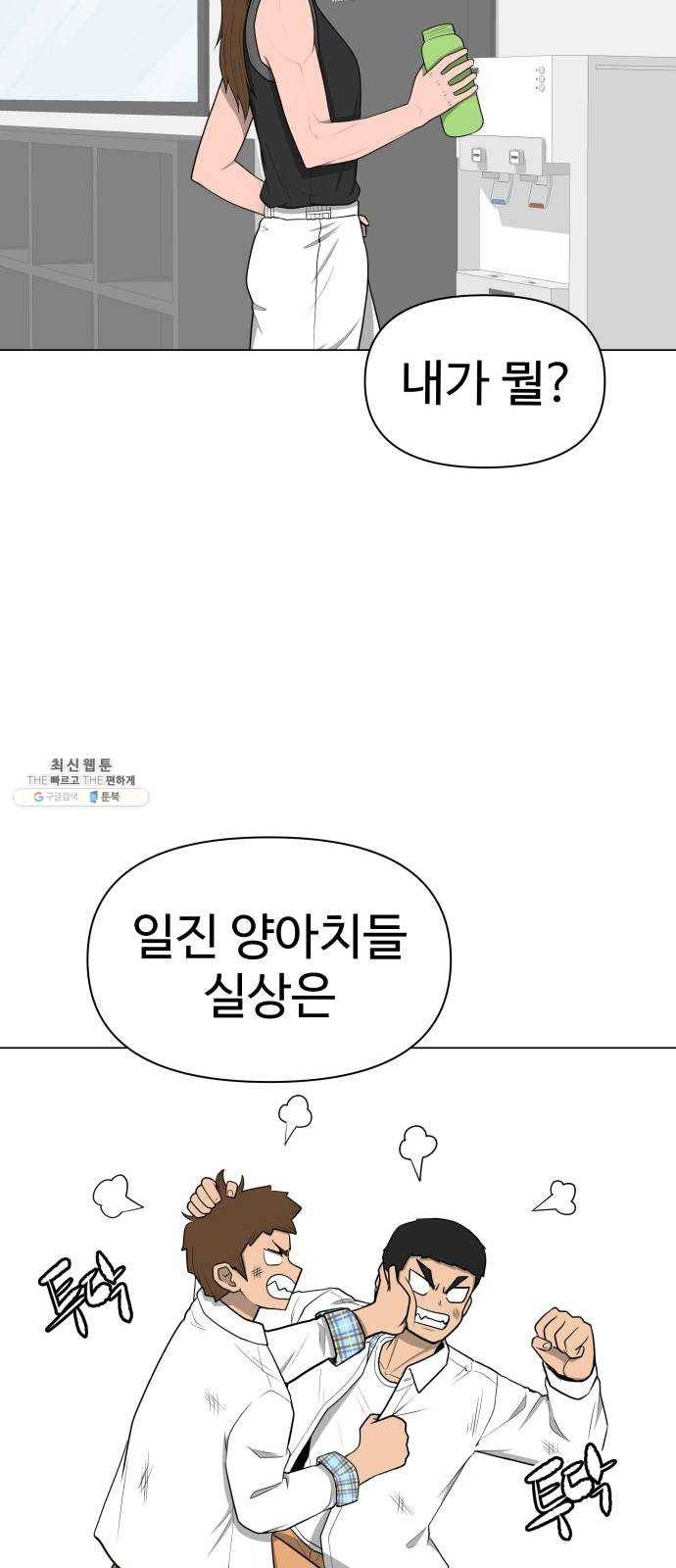 급식러너 11화_선도활동 36