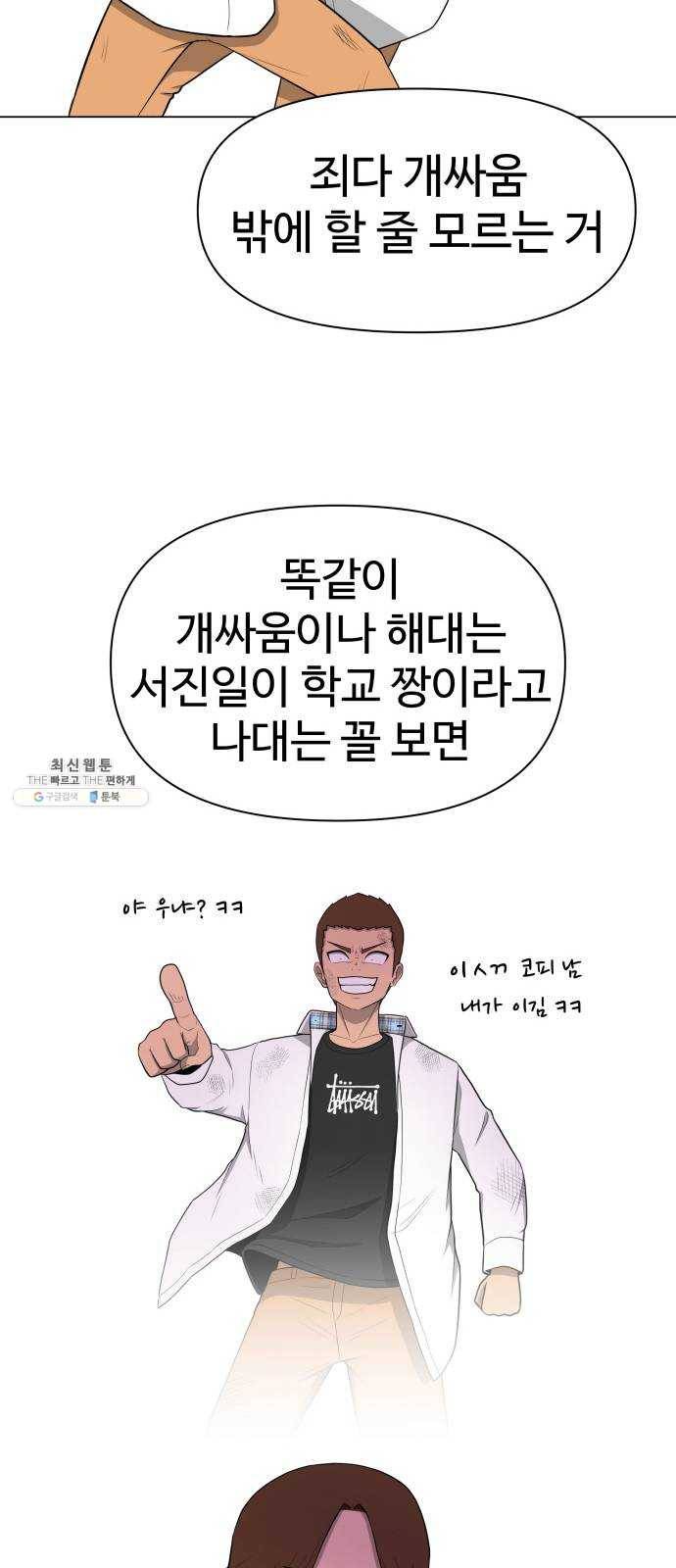 급식러너 11화_선도활동 37
