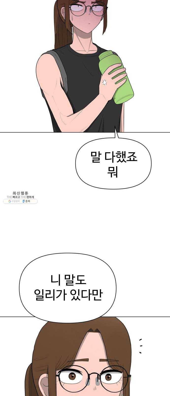 급식러너 11화_선도활동 38