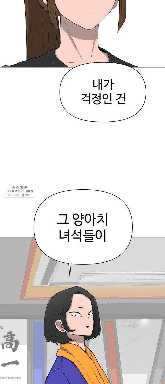 급식러너 11화_선도활동 39