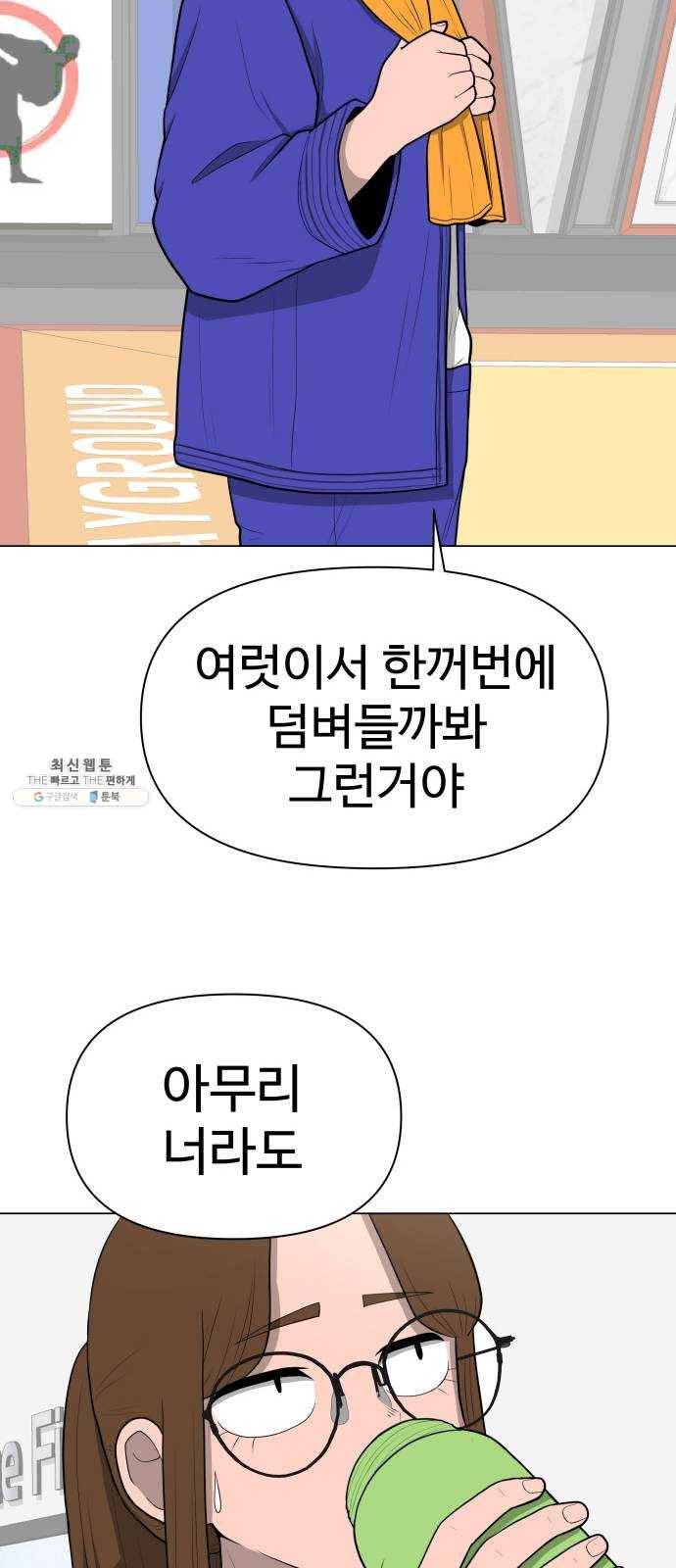 급식러너 11화_선도활동 40