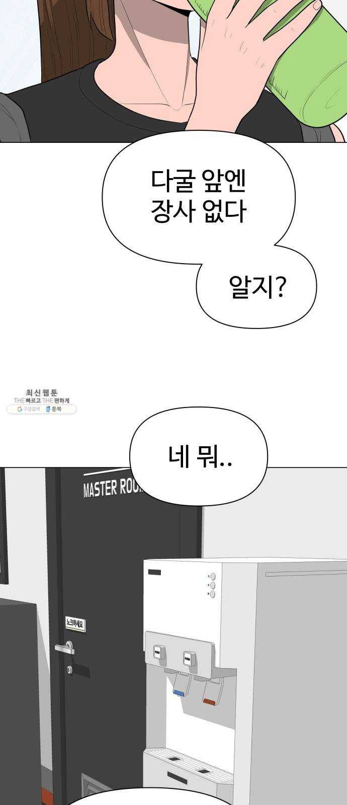 급식러너 11화_선도활동 41