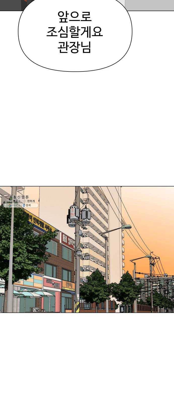 급식러너 11화_선도활동 42