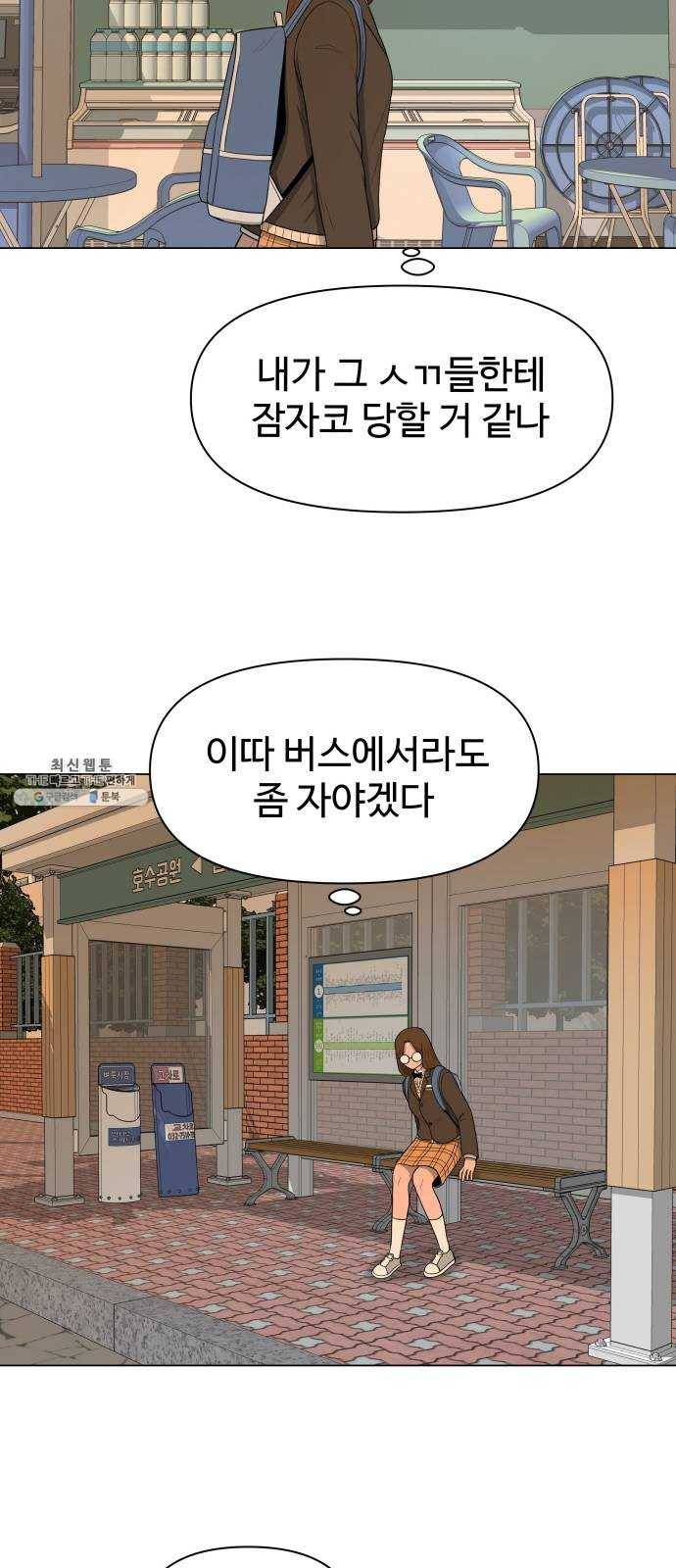 급식러너 11화_선도활동 44