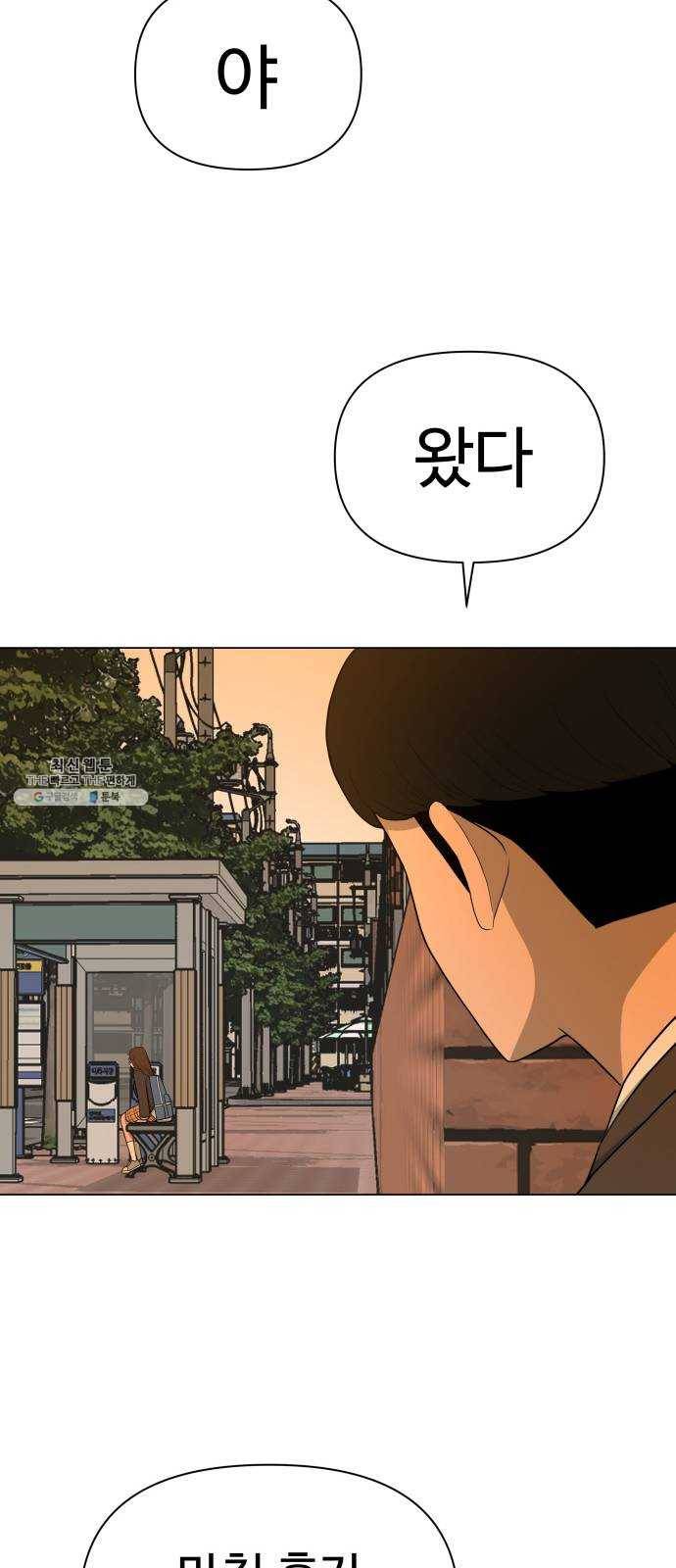 급식러너 11화_선도활동 45