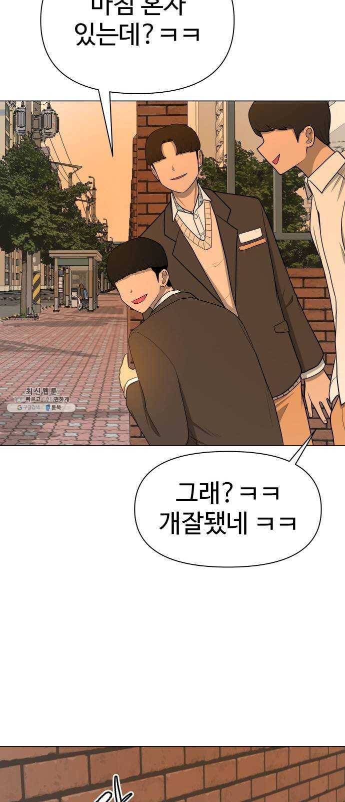 급식러너 11화_선도활동 46
