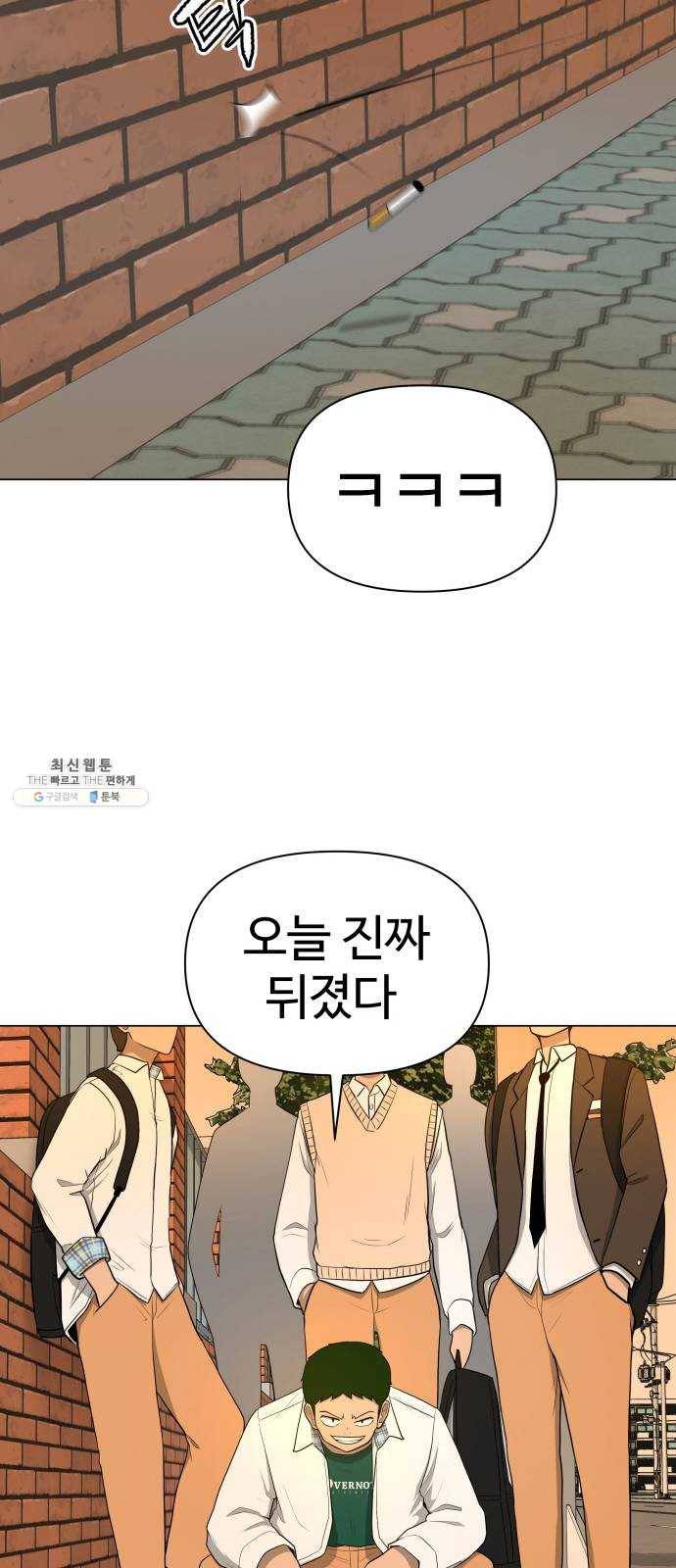 급식러너 11화_선도활동 47