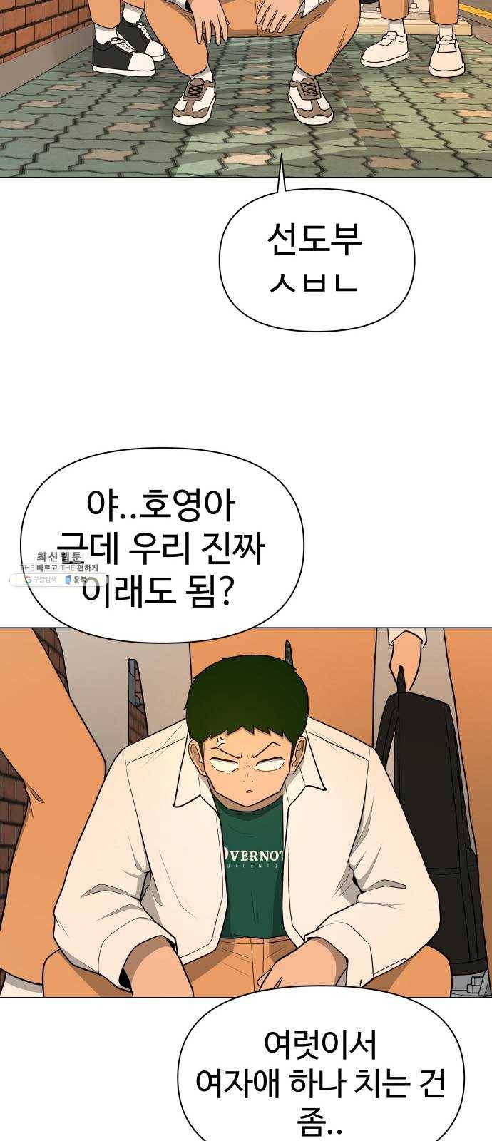 급식러너 11화_선도활동 48