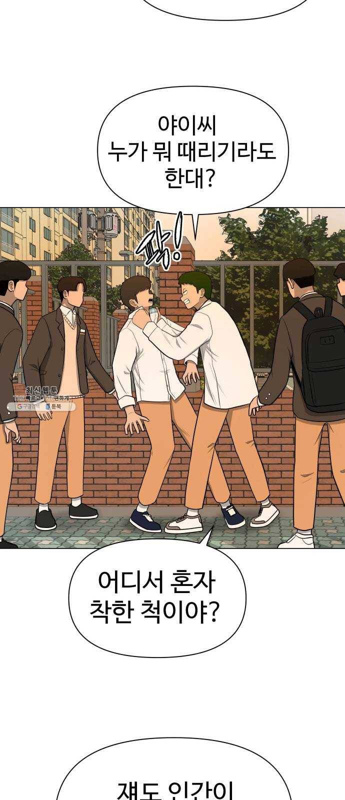 급식러너 11화_선도활동 49