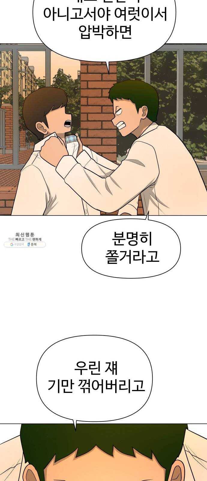 급식러너 11화_선도활동 50