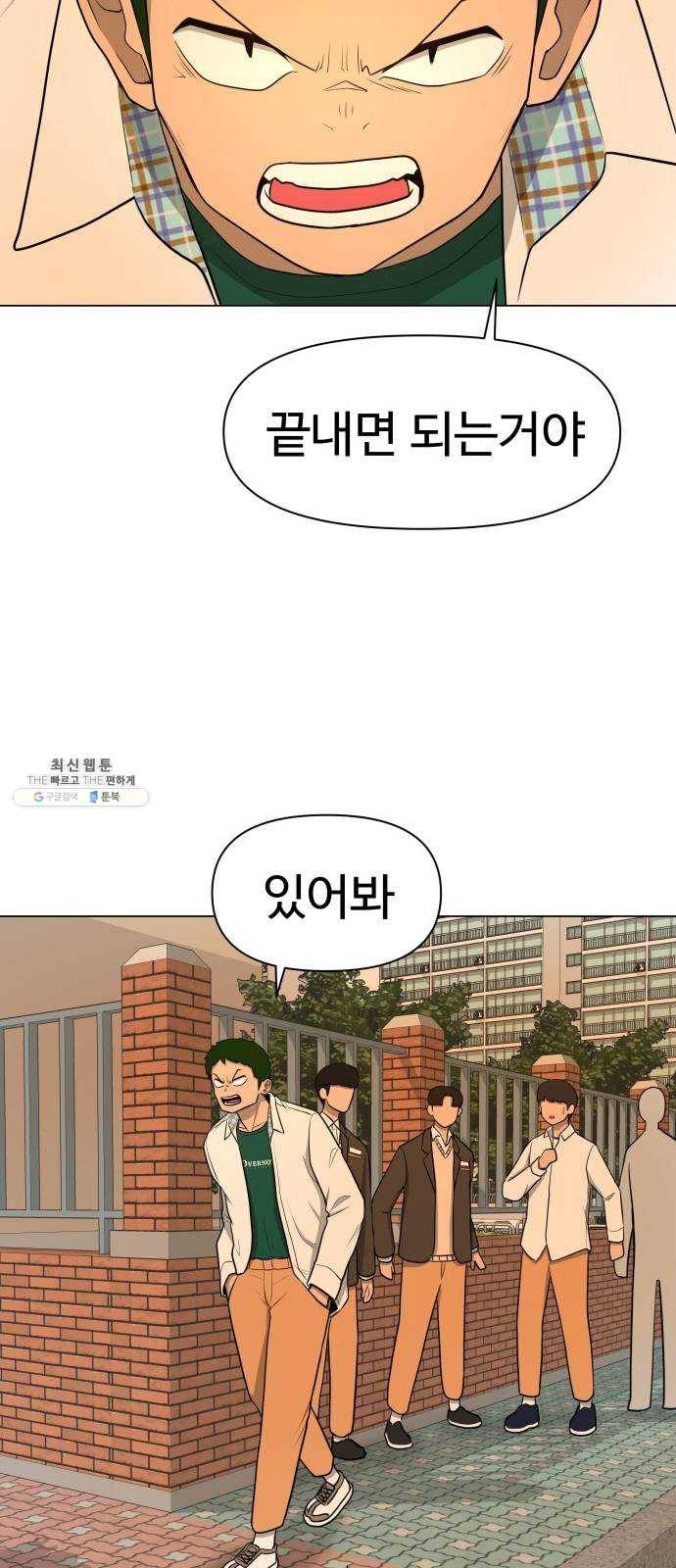 급식러너 11화_선도활동 51