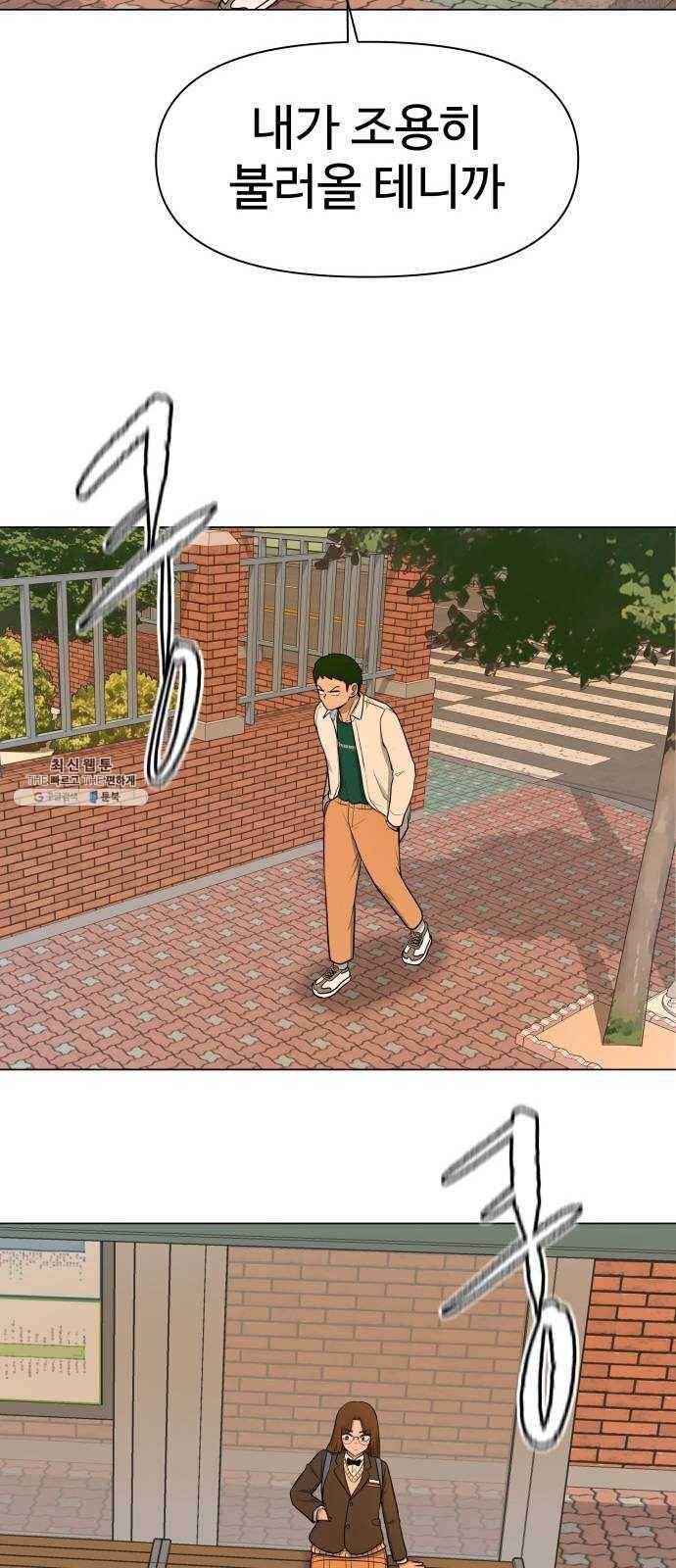 급식러너 11화_선도활동 52