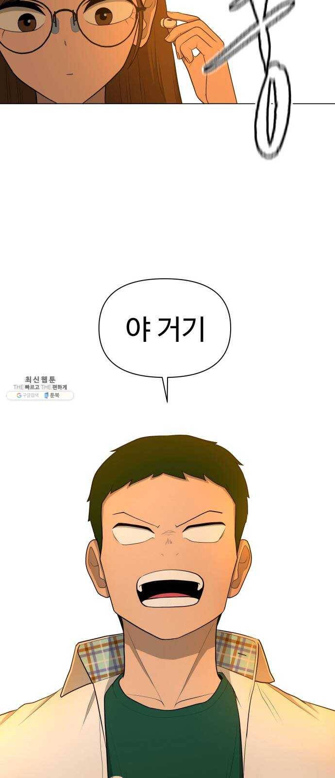 급식러너 11화_선도활동 54