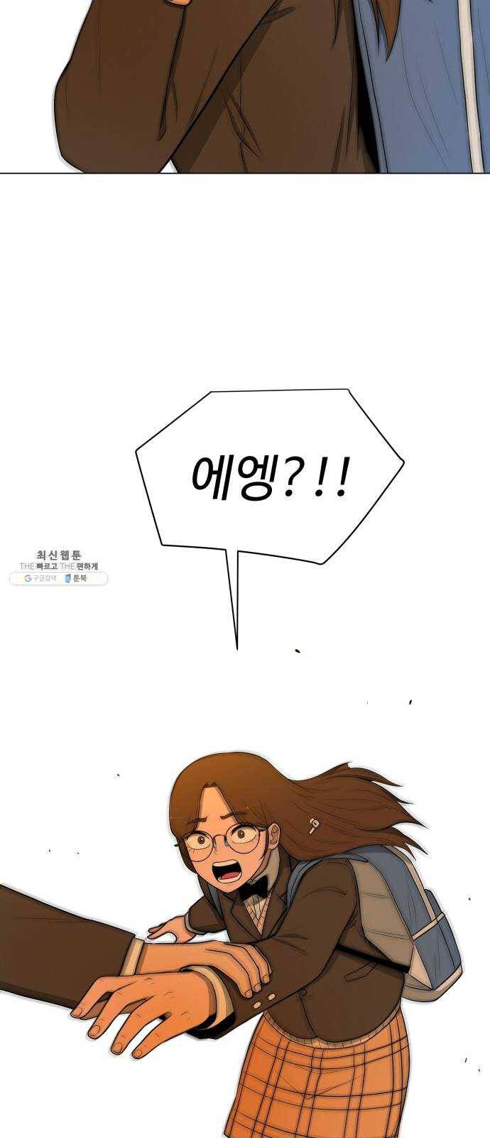 급식러너 11화_선도활동 56