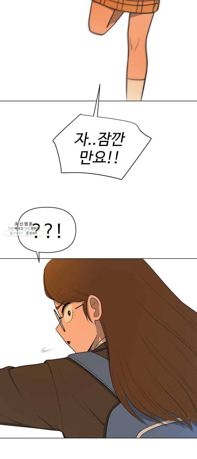 급식러너 11화_선도활동 57