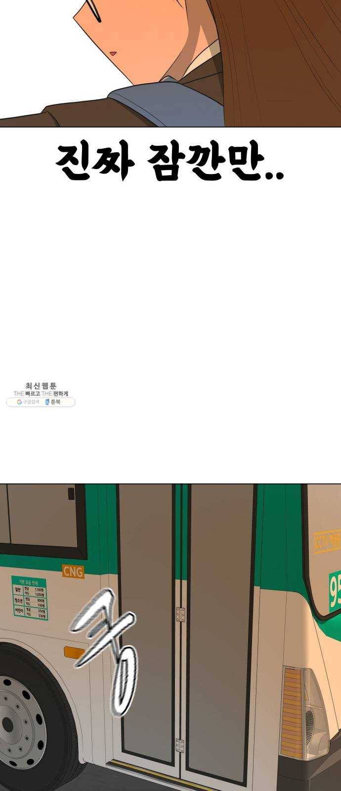 급식러너 11화_선도활동 59