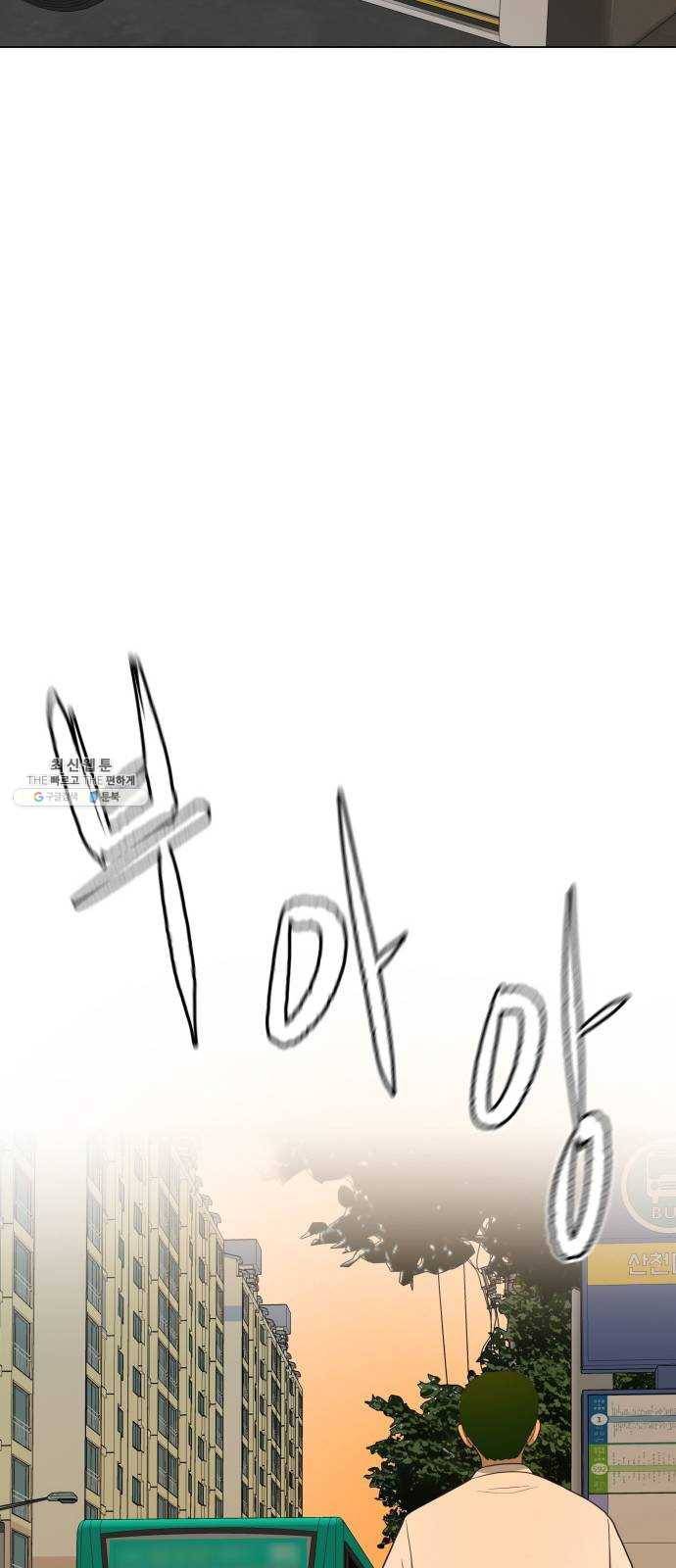 급식러너 11화_선도활동 60