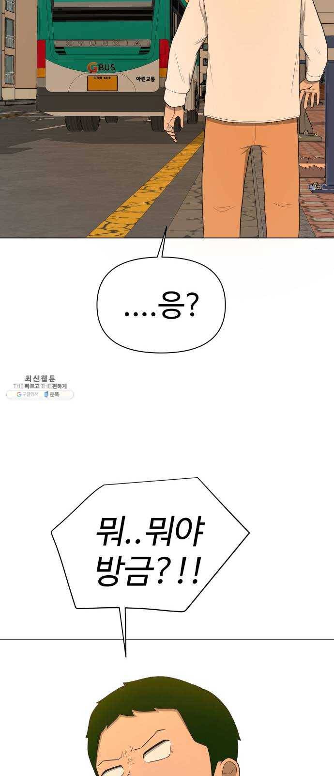 급식러너 11화_선도활동 61