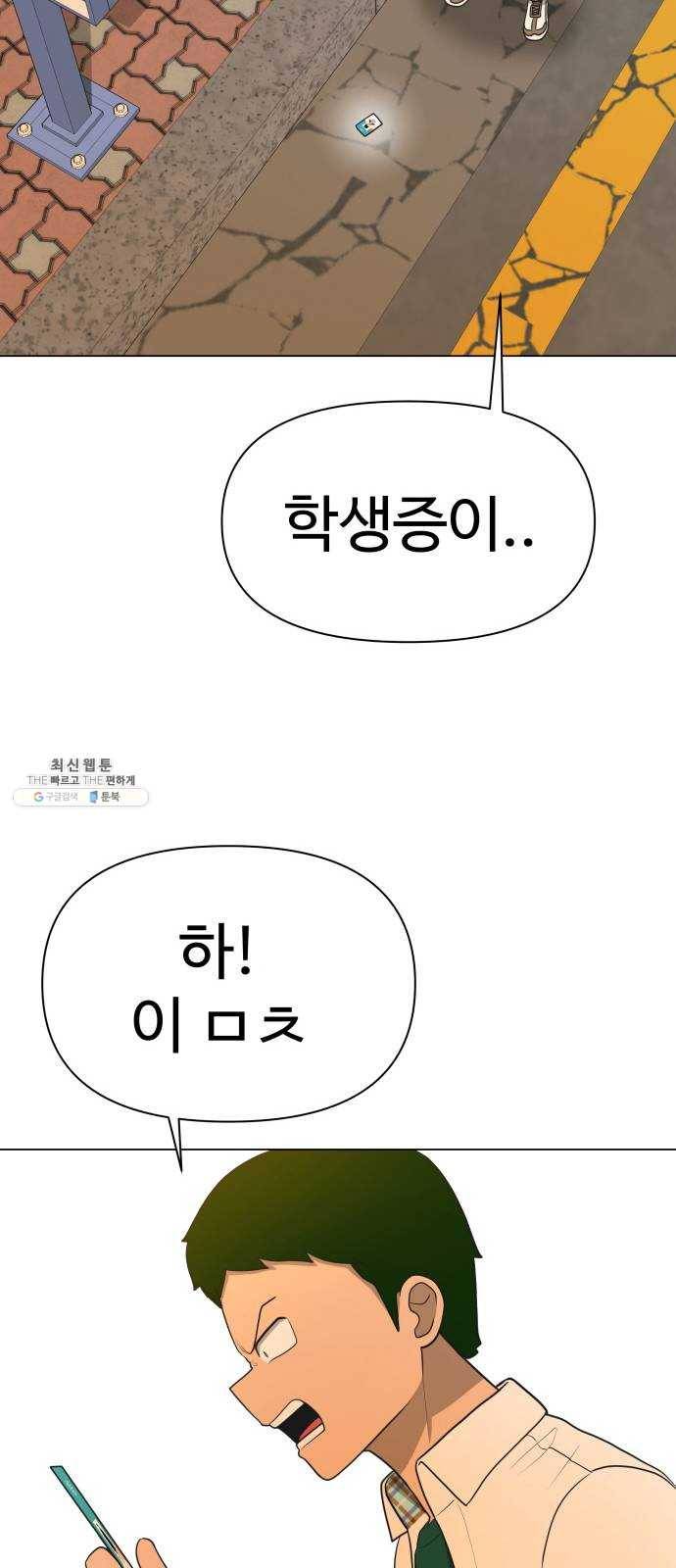 급식러너 11화_선도활동 63