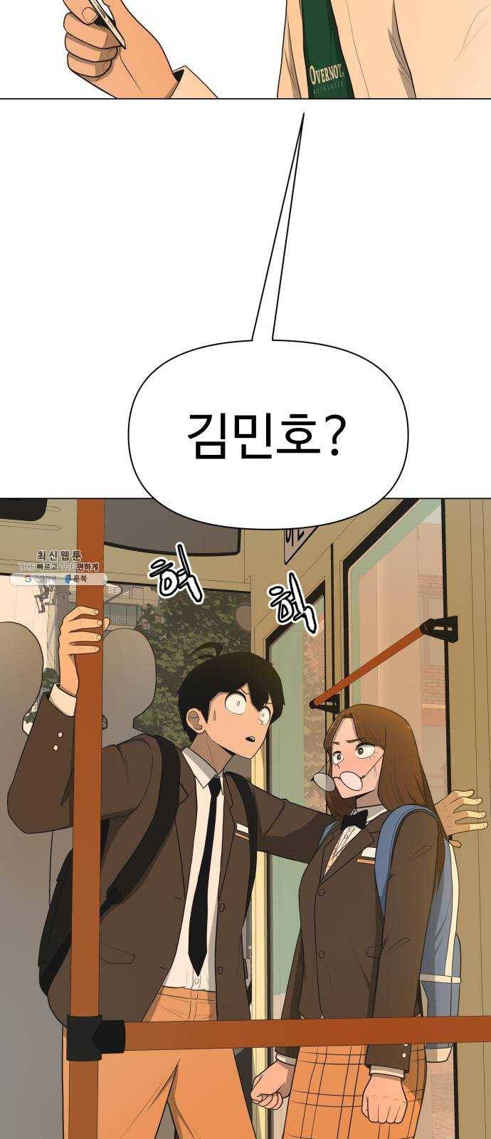급식러너 11화_선도활동 64