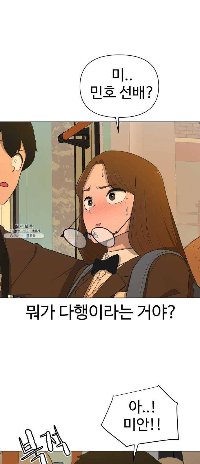 급식러너 11화_선도활동 66