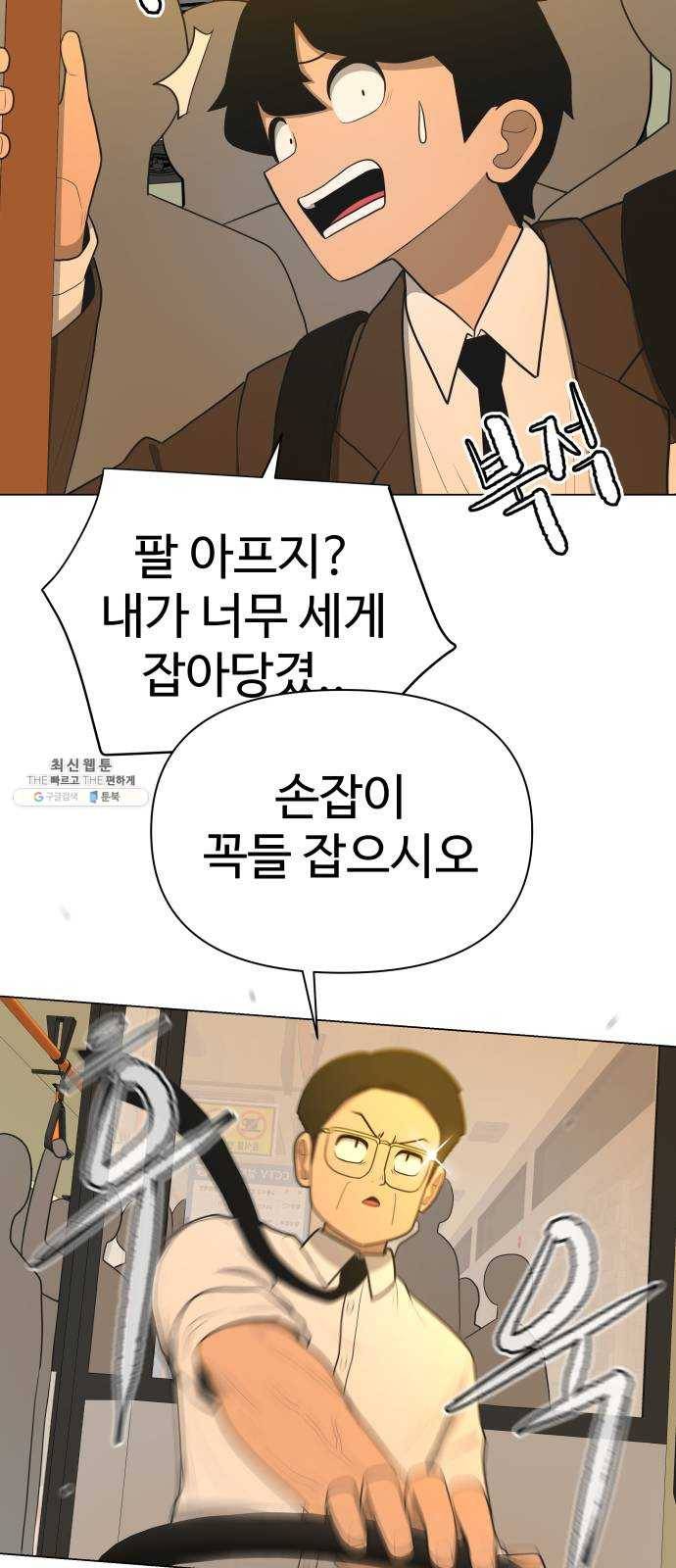 급식러너 11화_선도활동 67