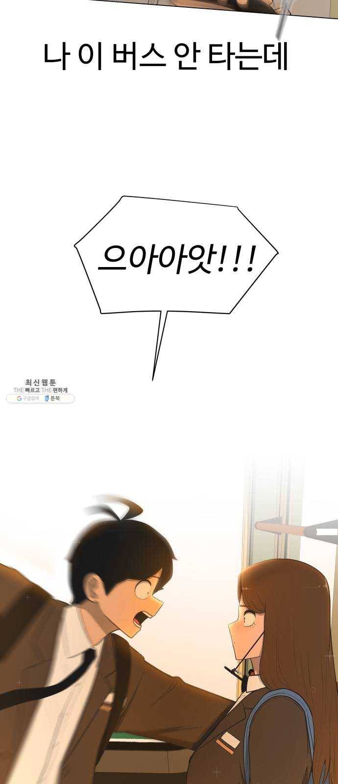 급식러너 11화_선도활동 68