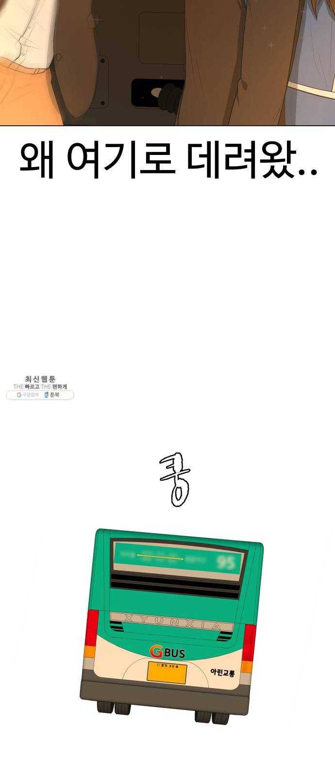 급식러너 11화_선도활동 69