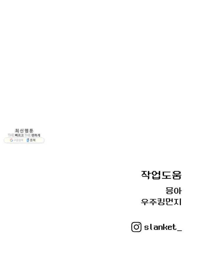 급식러너 11화_선도활동 70