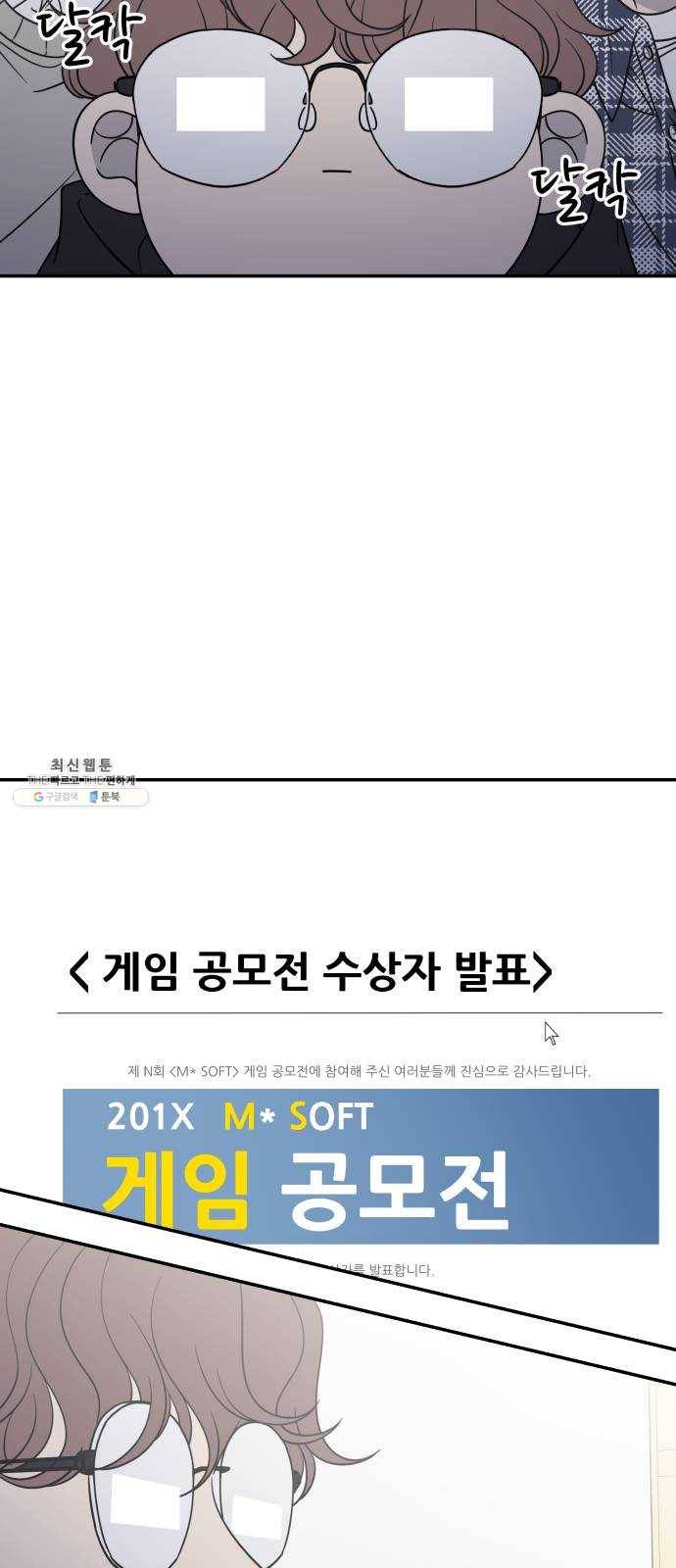 바른연애 길잡이 외전 2화 2
