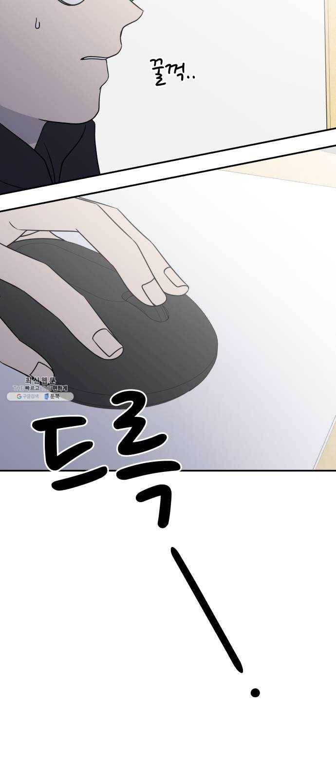 바른연애 길잡이 외전 2화 3