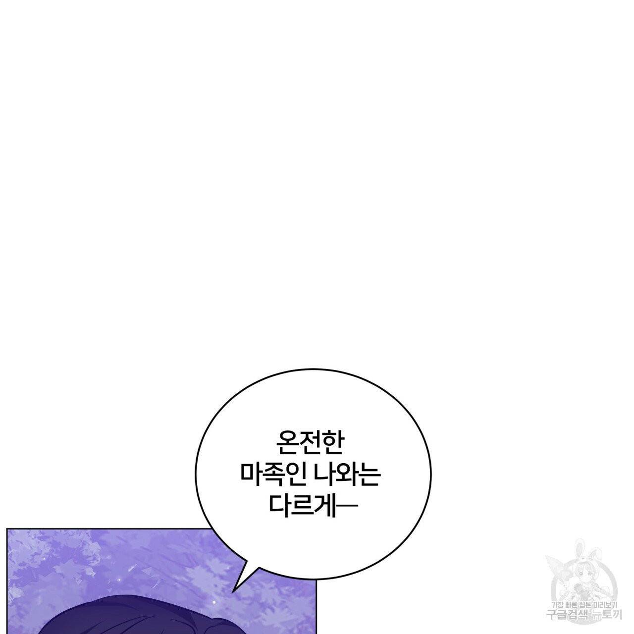 미남과 야수 29화 7