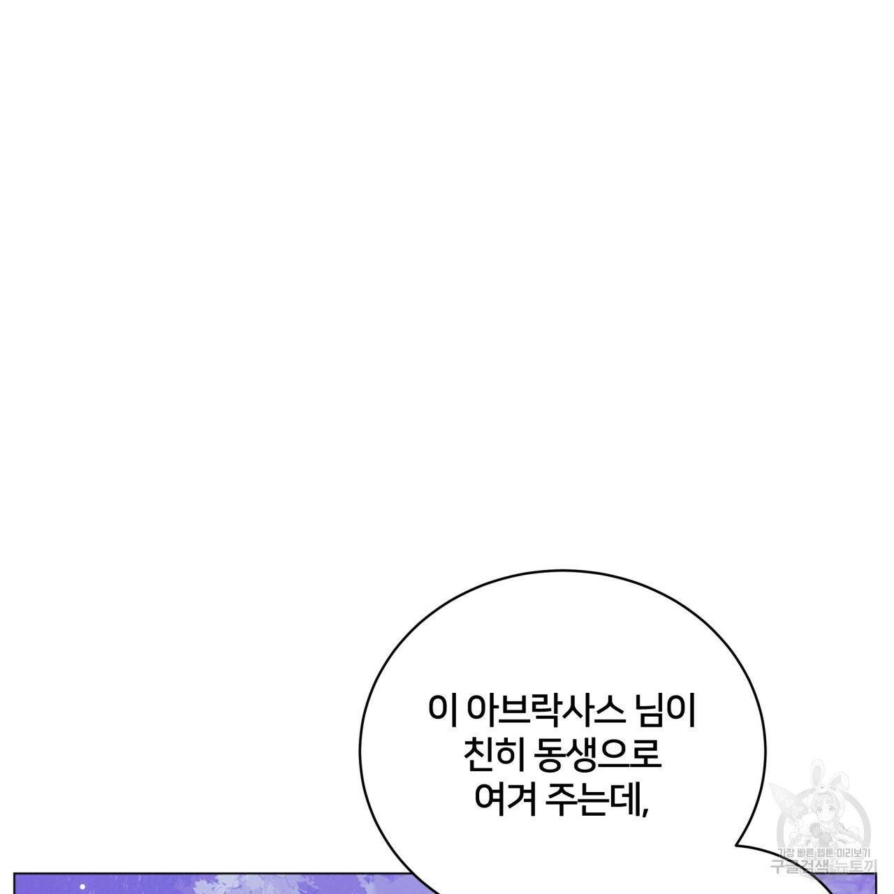 미남과 야수 29화 10