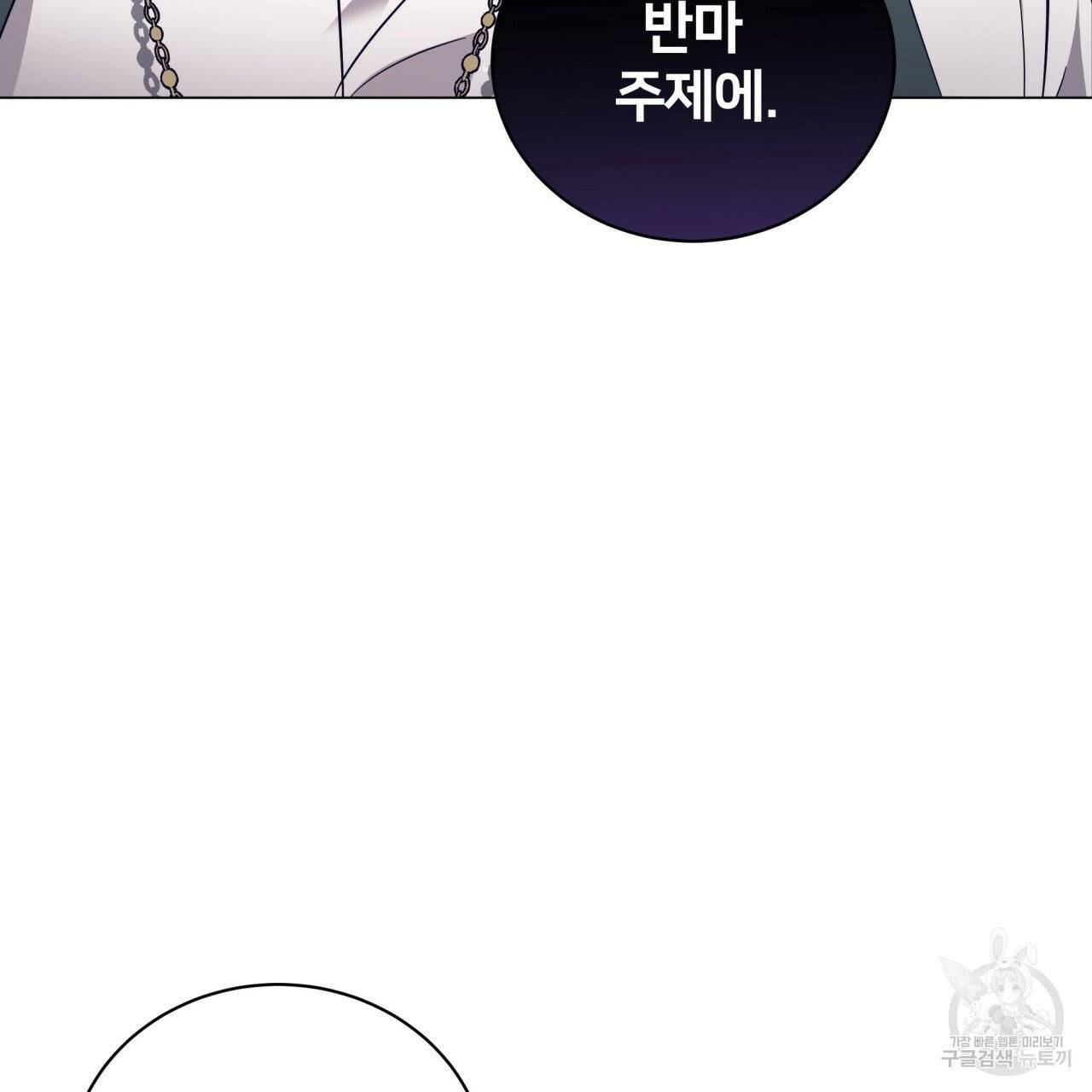 미남과 야수 29화 17