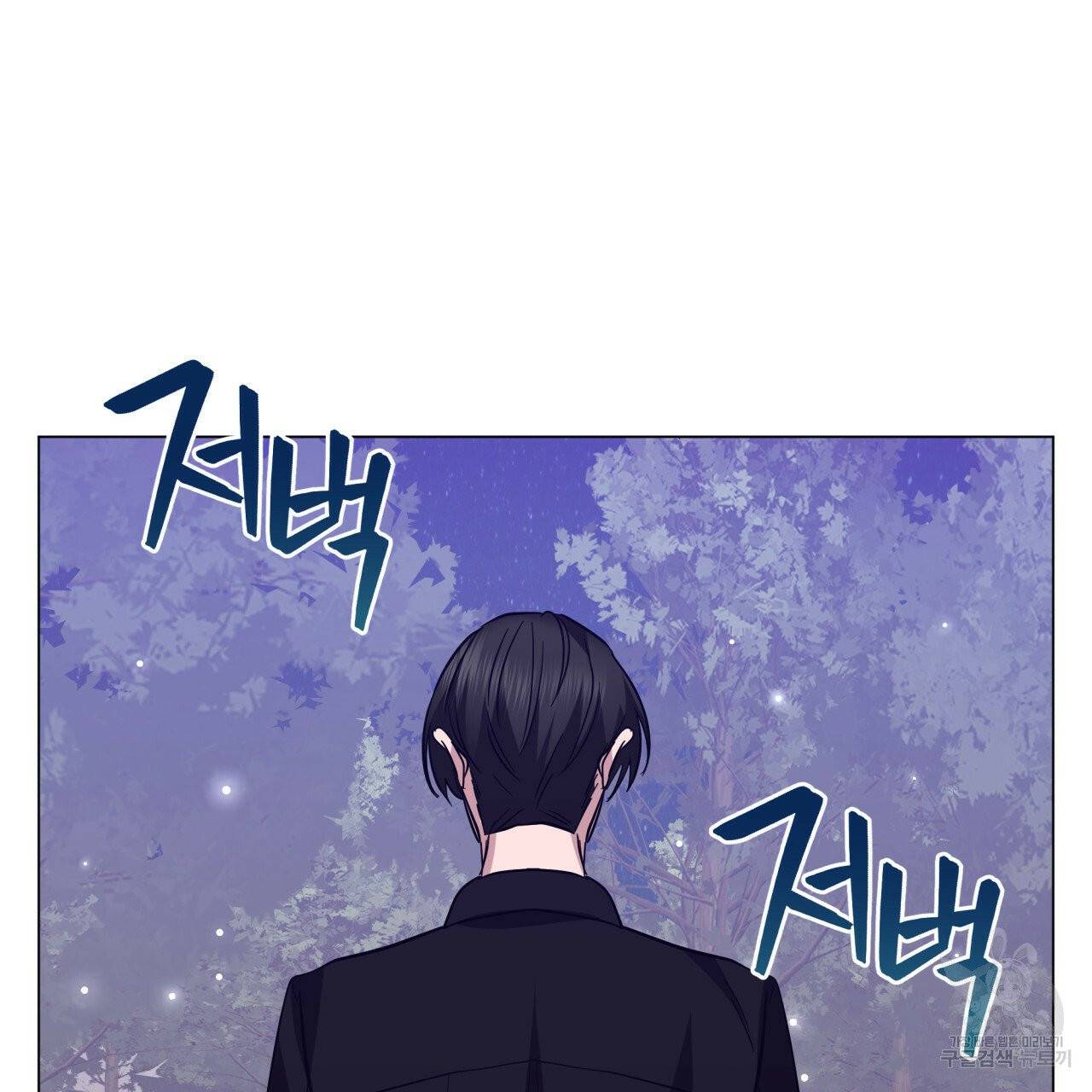 미남과 야수 29화 25