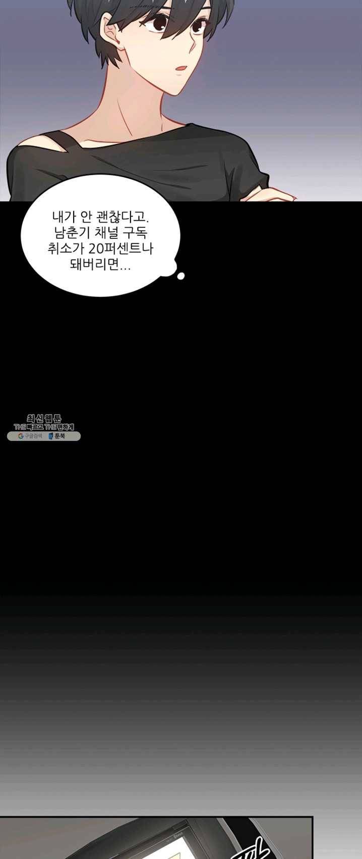 남의 소리 18화 4