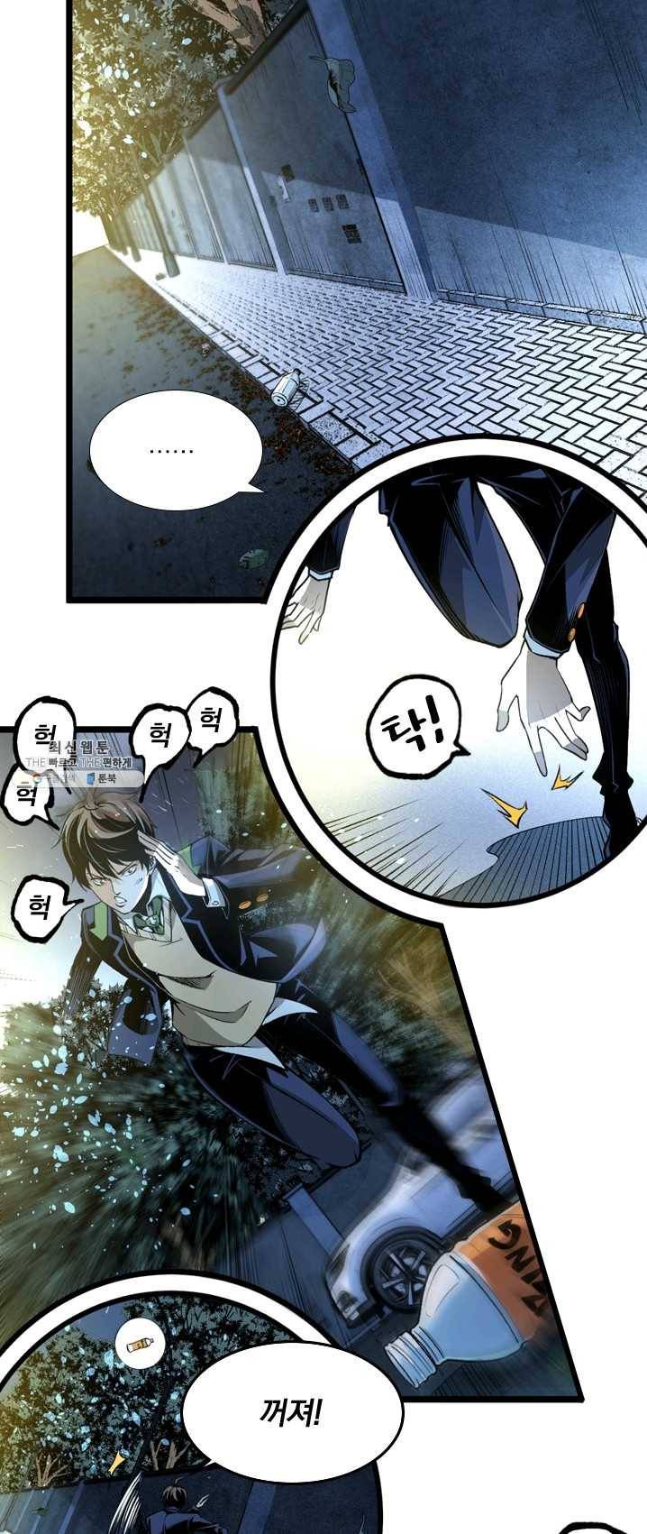 라이어(LIAR) 49화 2