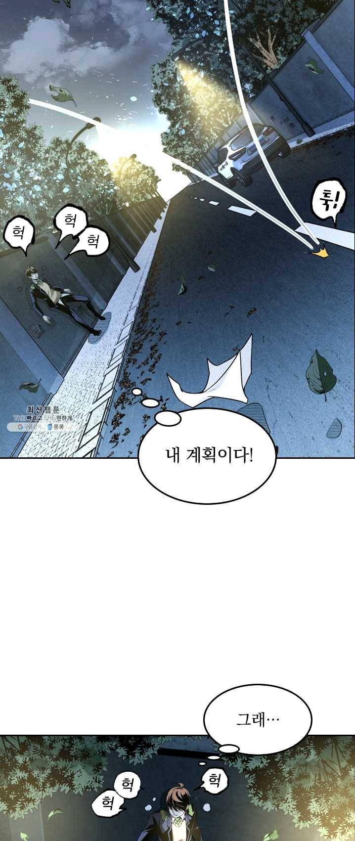 라이어(LIAR) 49화 4