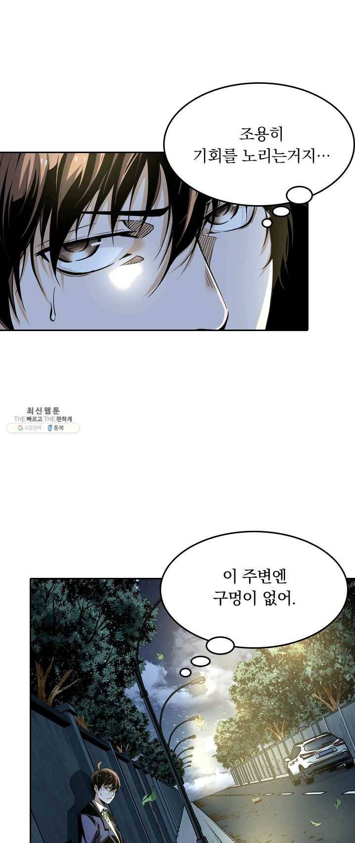 라이어(LIAR) 49화 6