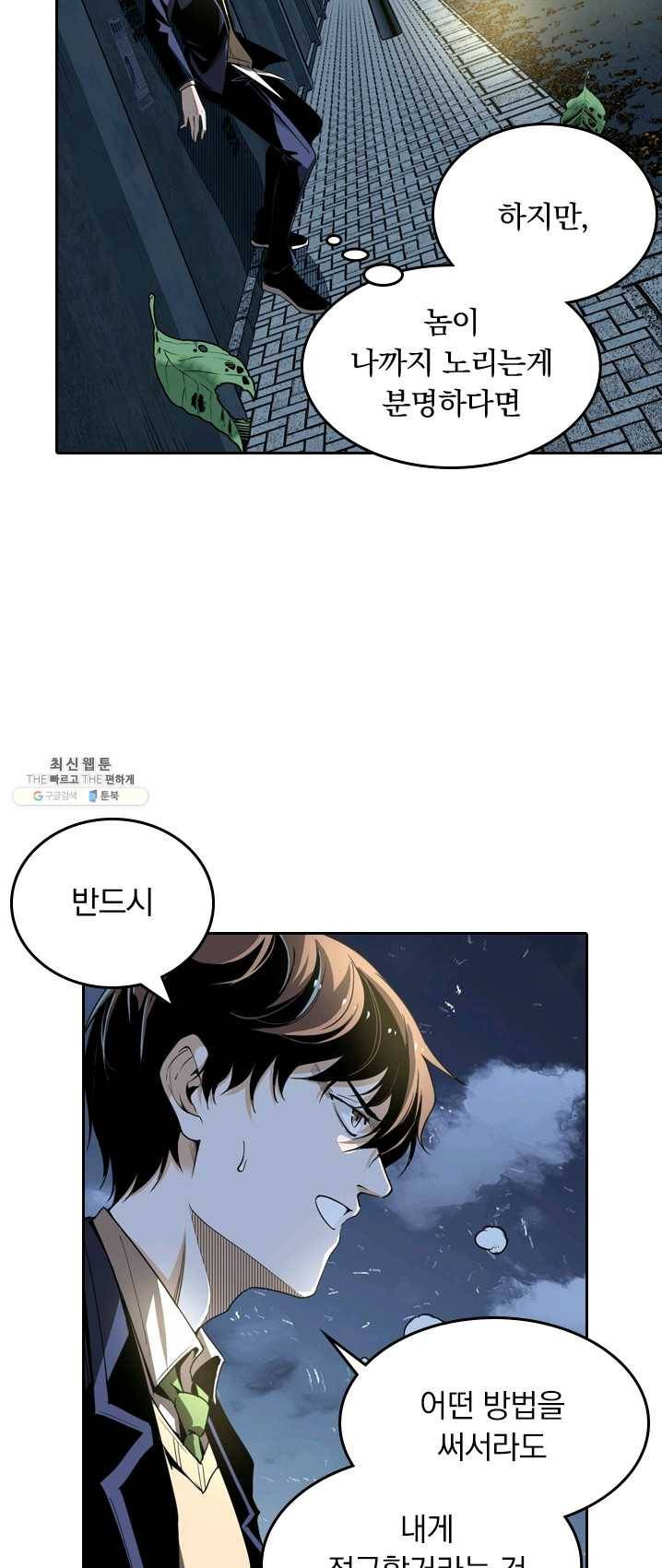 라이어(LIAR) 49화 7