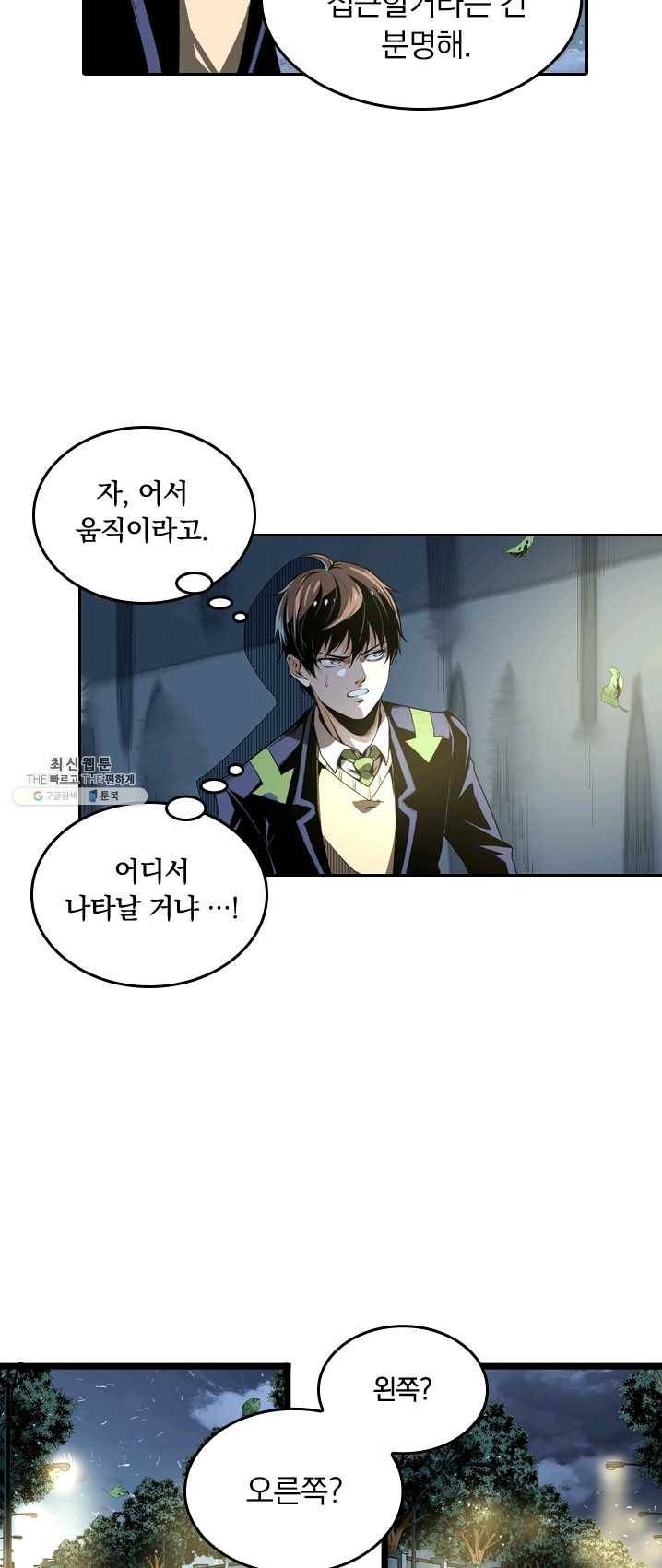 라이어(LIAR) 49화 8