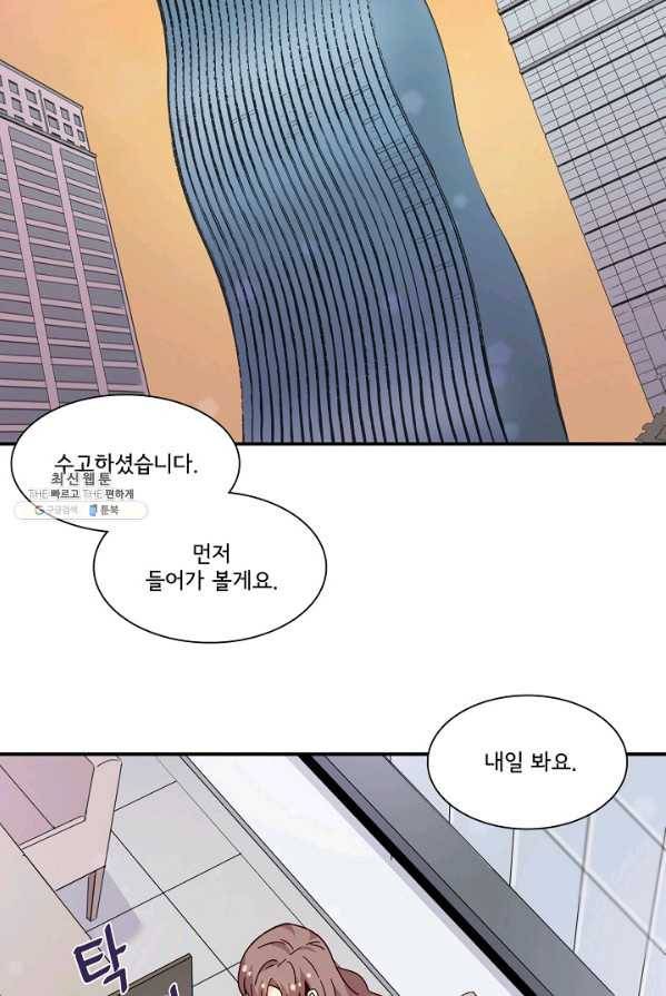 시간의 계단 95화 2