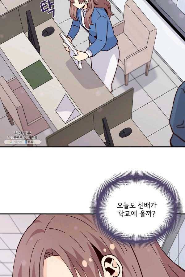 시간의 계단 95화 3